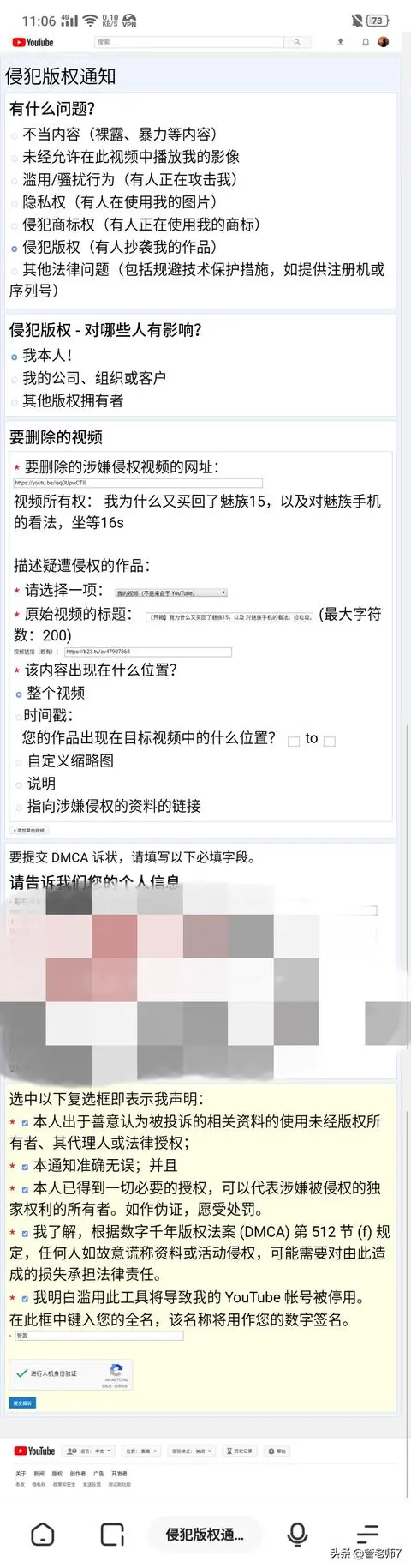 当youtube的频道主侵权了我的视频 当你被侵犯版权该如何做 哔哩哔哩