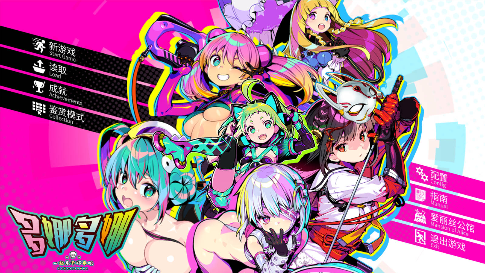 【游戏】电脑【日式SLG/中文/动态】 多娜多娜:一起来干坏事吧/ドーナドーナ いっしょにわるいことをしよう V1.1.1DL官中豪华版+DLC+修改器+集成MOD【6.8G】【778】