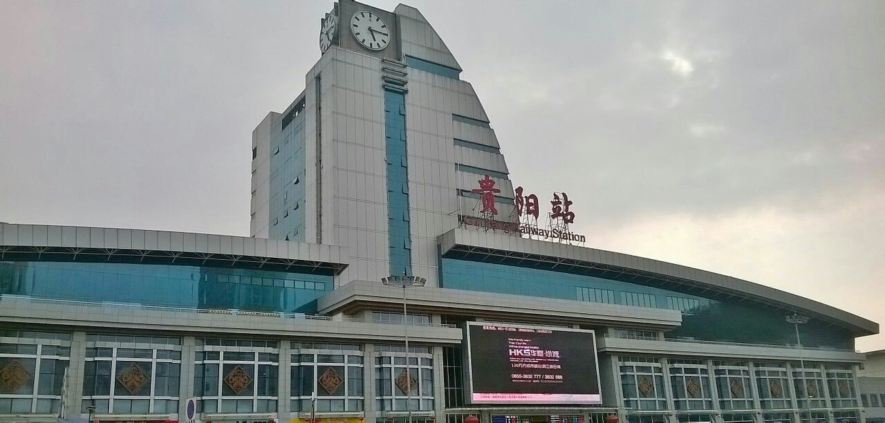 貴陽站 guiyang railway station.