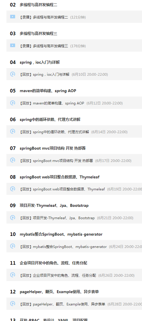 Java工程师通宵都要看完这几本阿里P8都强烈推荐的Java电子书