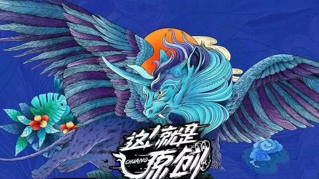 创作型音综大战打响 这就是原创 带来哪些思考及开放性命题 哔哩哔哩