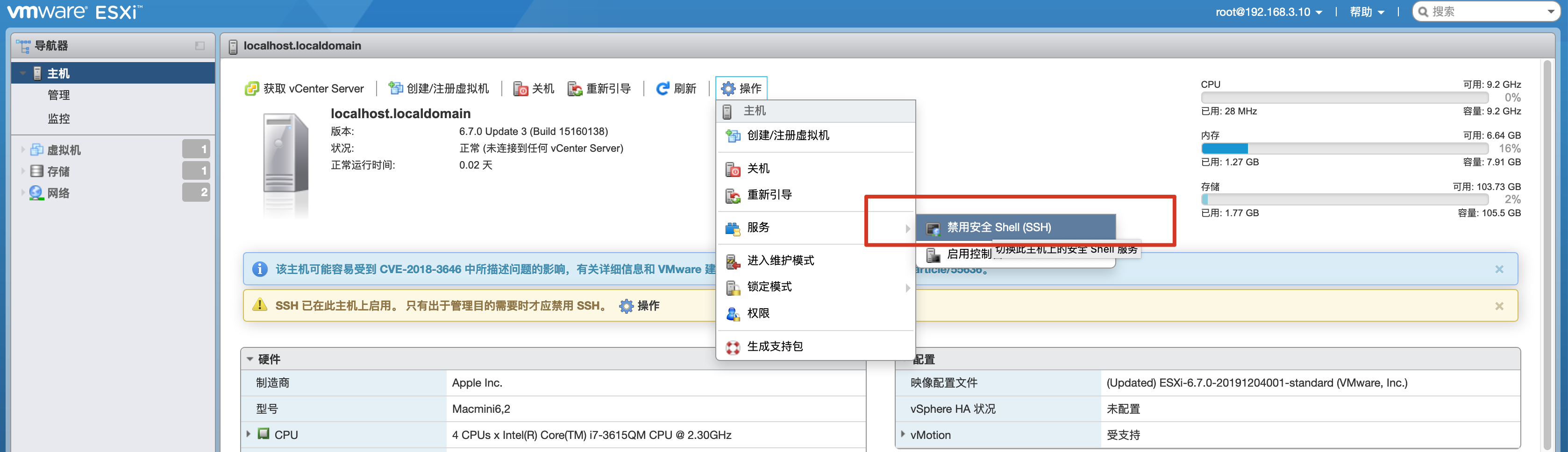 vmware esxi 6.7 怎么安装控制台