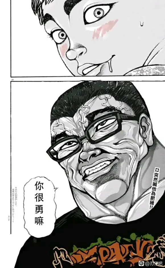 刃牙吧