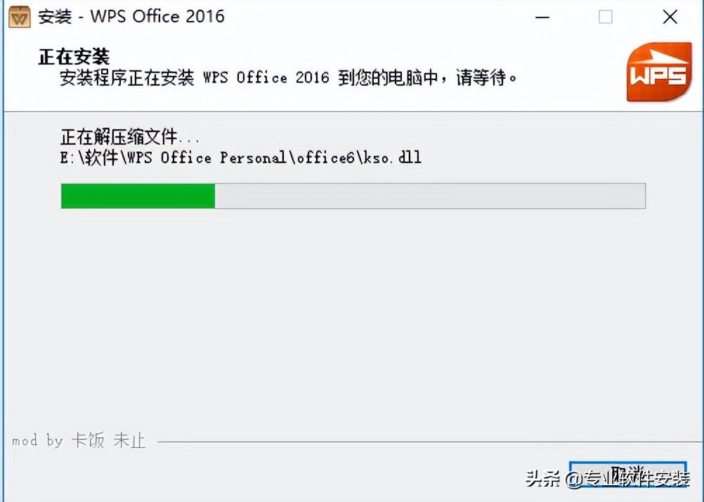 WPS Office-支持多人在线编辑多种文档格式_WPS官方网站WPS Office 2016更换密钥的操作技巧
