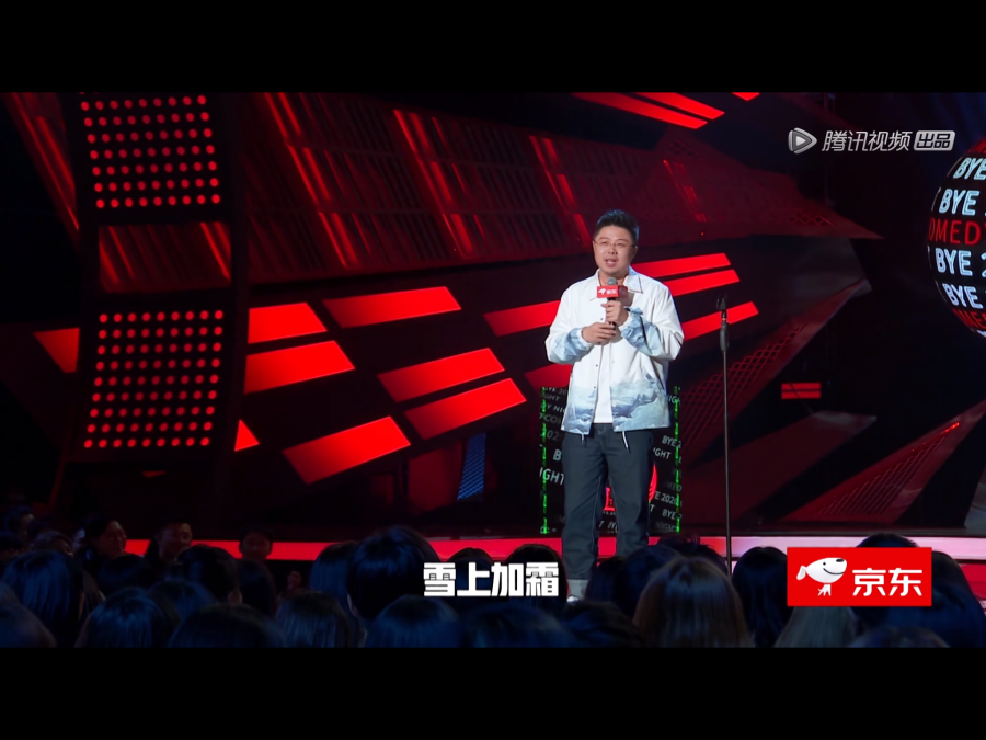 脱口秀反跨年大咖云集笑果满满杨幂唱爱的供养