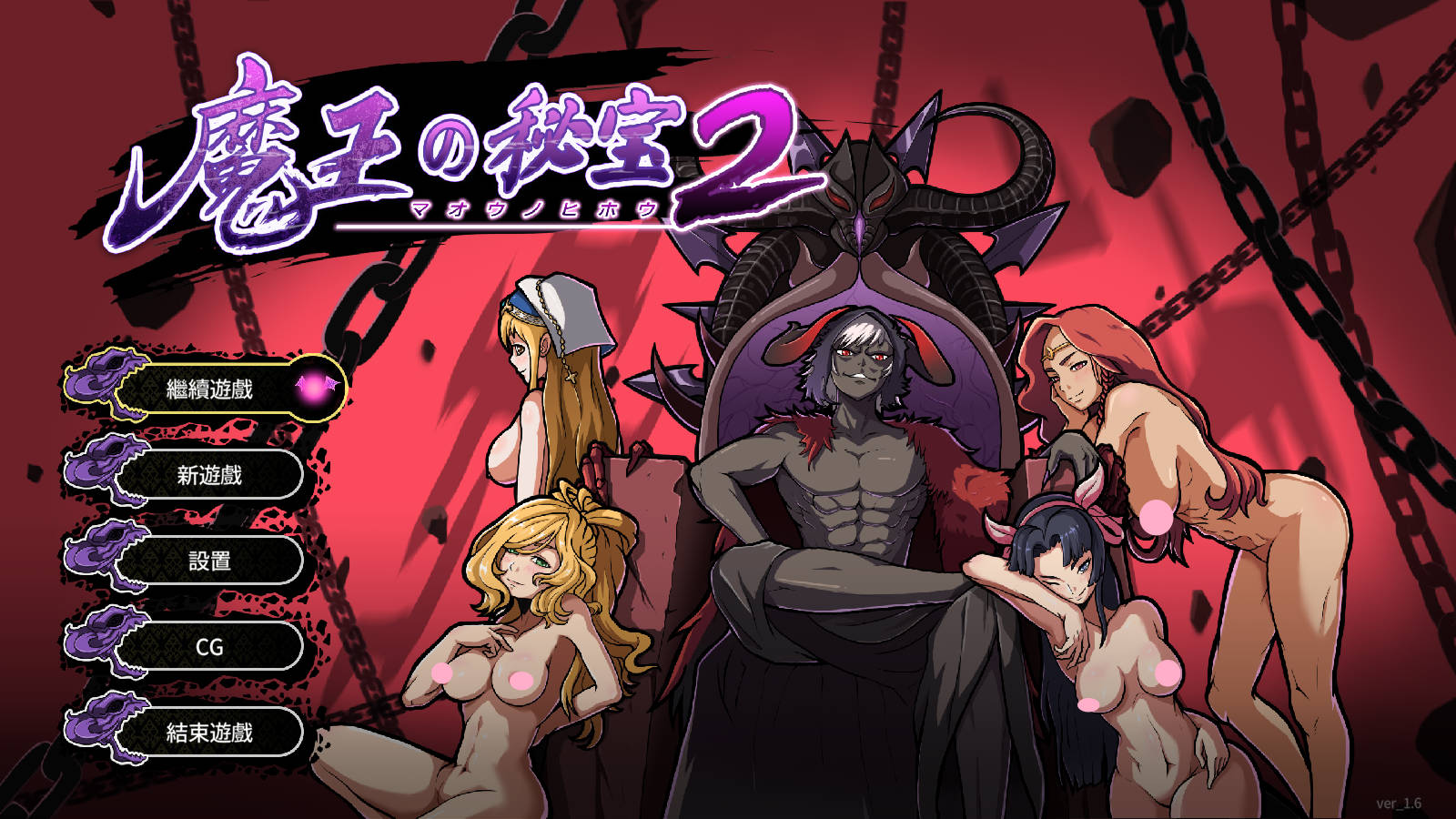 【游戏】电脑『Game｜动态|中文｜600MB』魔王の秘宝2-女神を堕とせ!【765】
