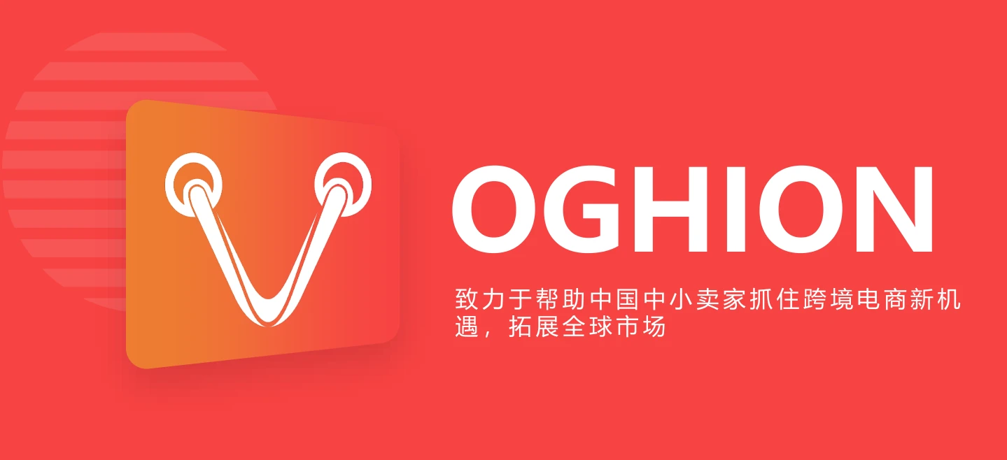 Voghion跨境电商 带你打开跨境之门 哔哩哔哩