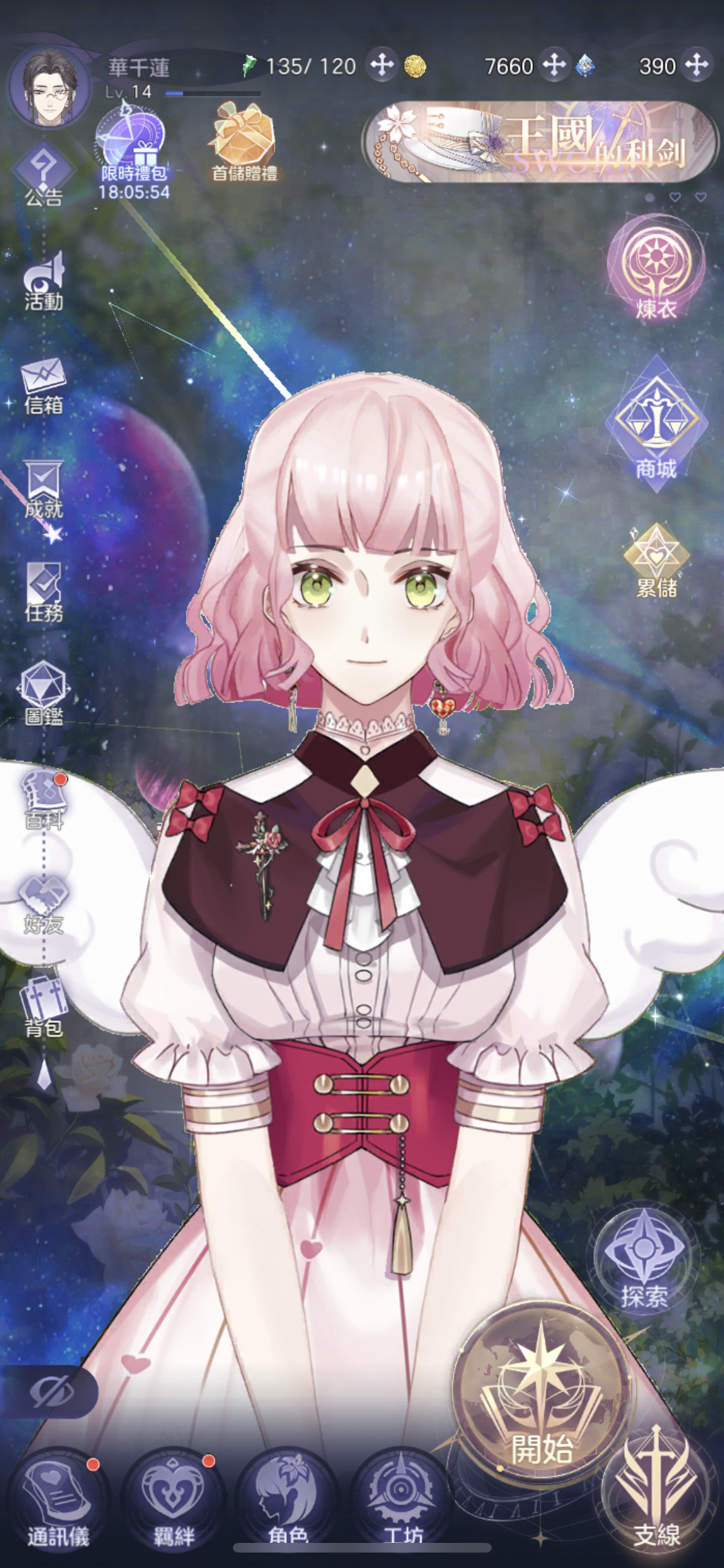 台服少女的王座开服首日心得纯属个人意见