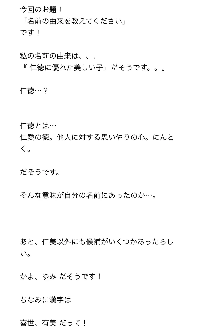 除了仁美 本田爸妈还打算取的名字 哔哩哔哩