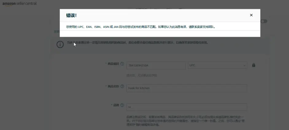 亚马逊品牌备案常见问题 白名单 Ip加速器及品牌备案后无法使用a 哔哩哔哩 亚马逊品牌备案常见问题 白名单 Ip加速器及品牌备案后无法使用a 哔哩哔哩