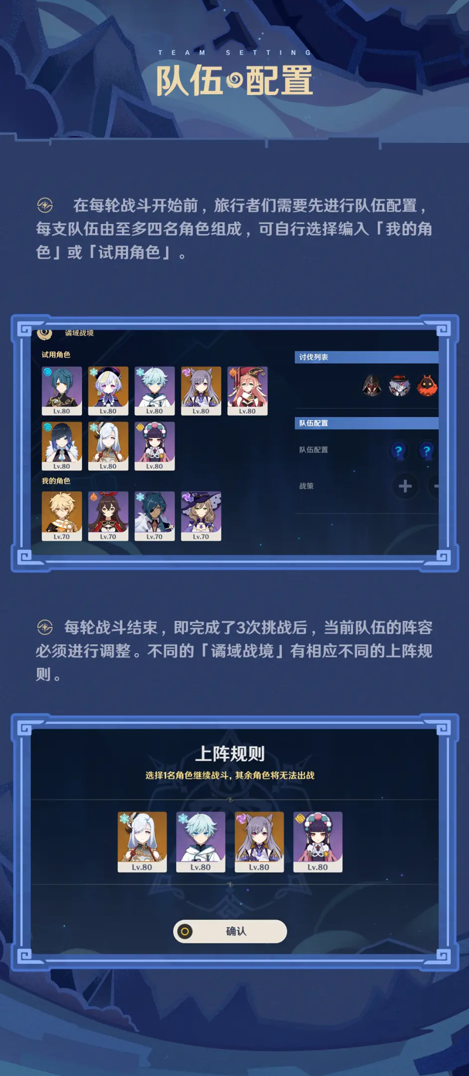 《原神》危途疑踪玩法官方说明 （危途疑踪奖励是限时任务吗 ）  第4张