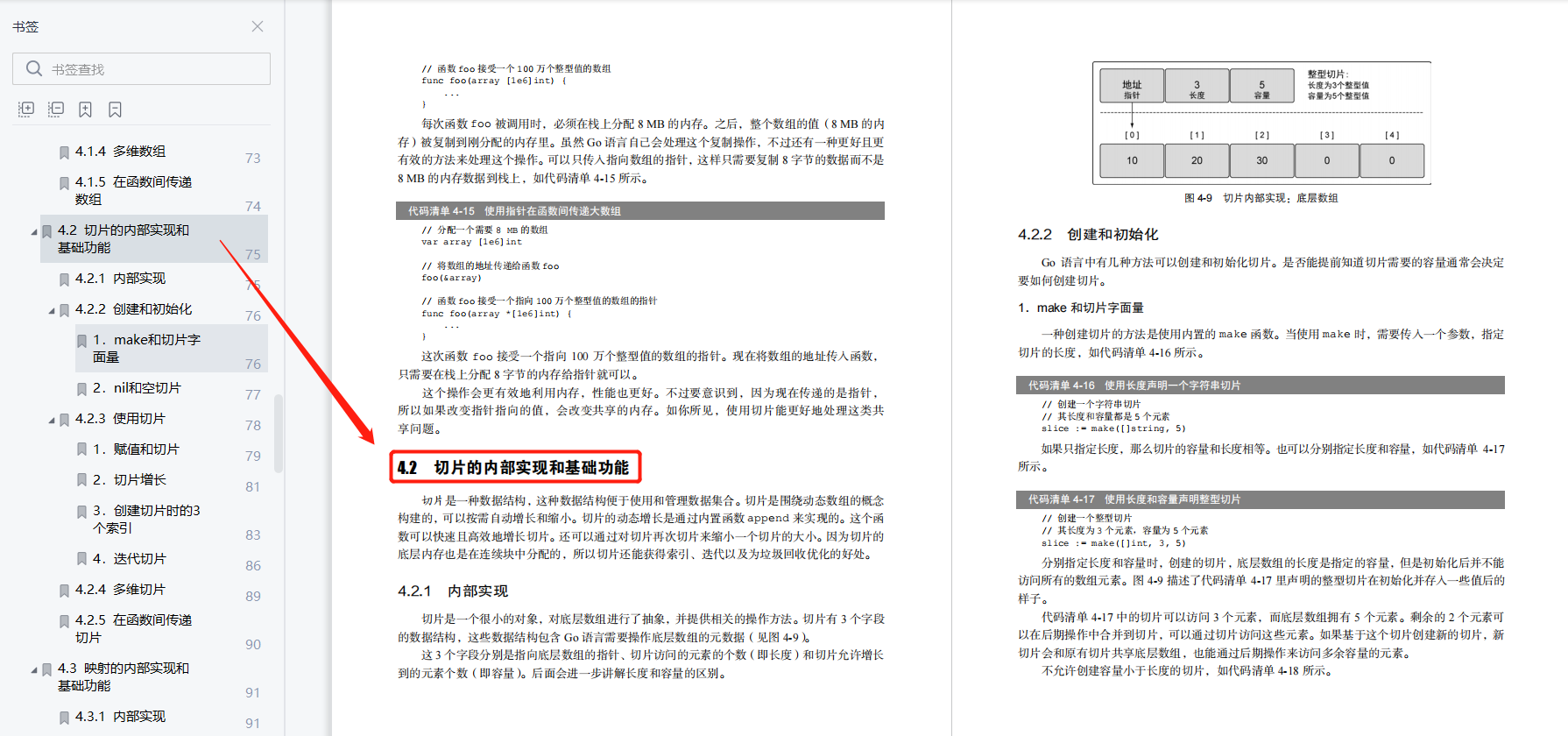 240页Go语言实战教程，内容详尽附完整项目源码，仅分享三天