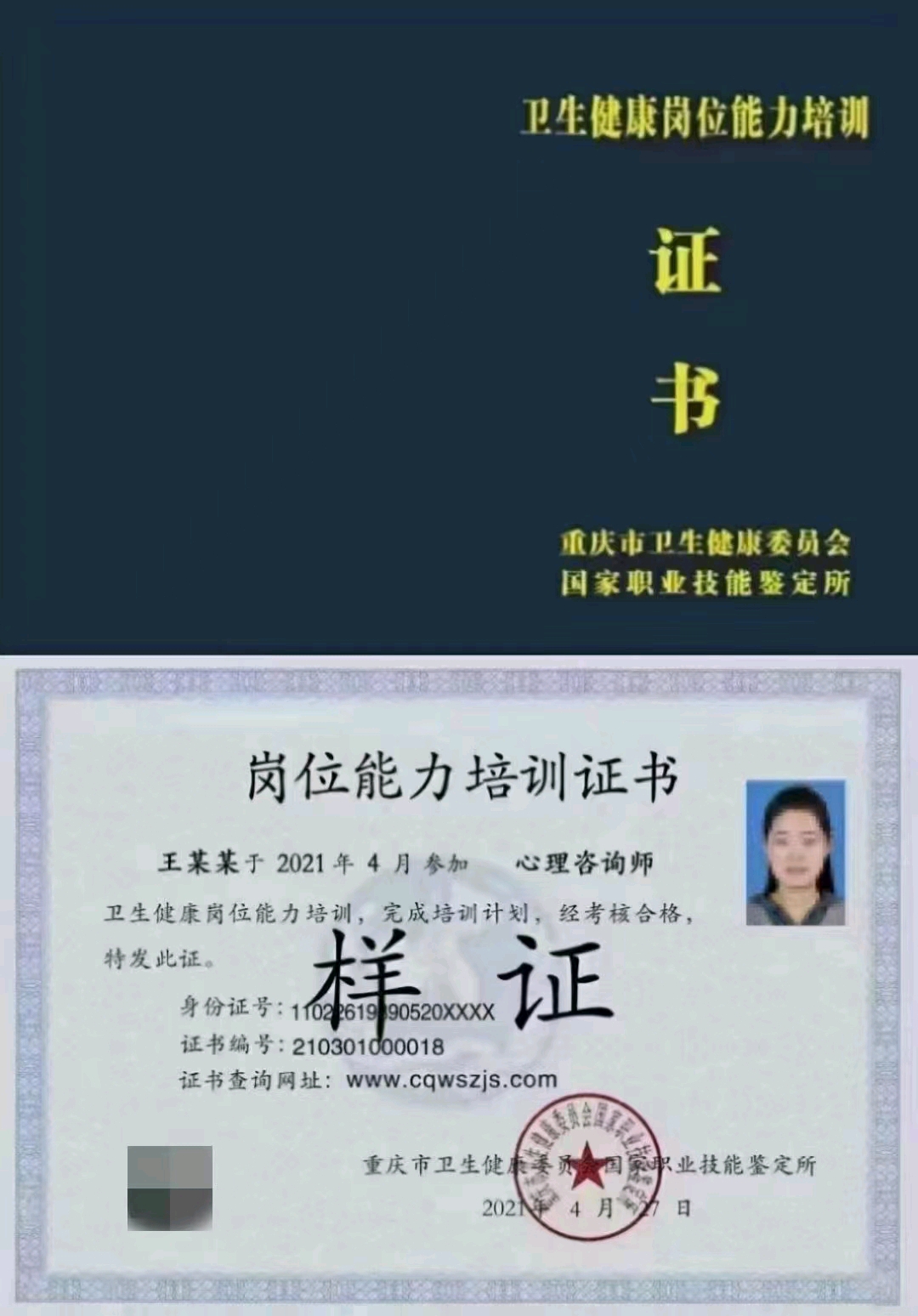 重庆健康管理咨询
