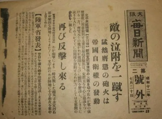 昭和 瞒报 哔哩哔哩