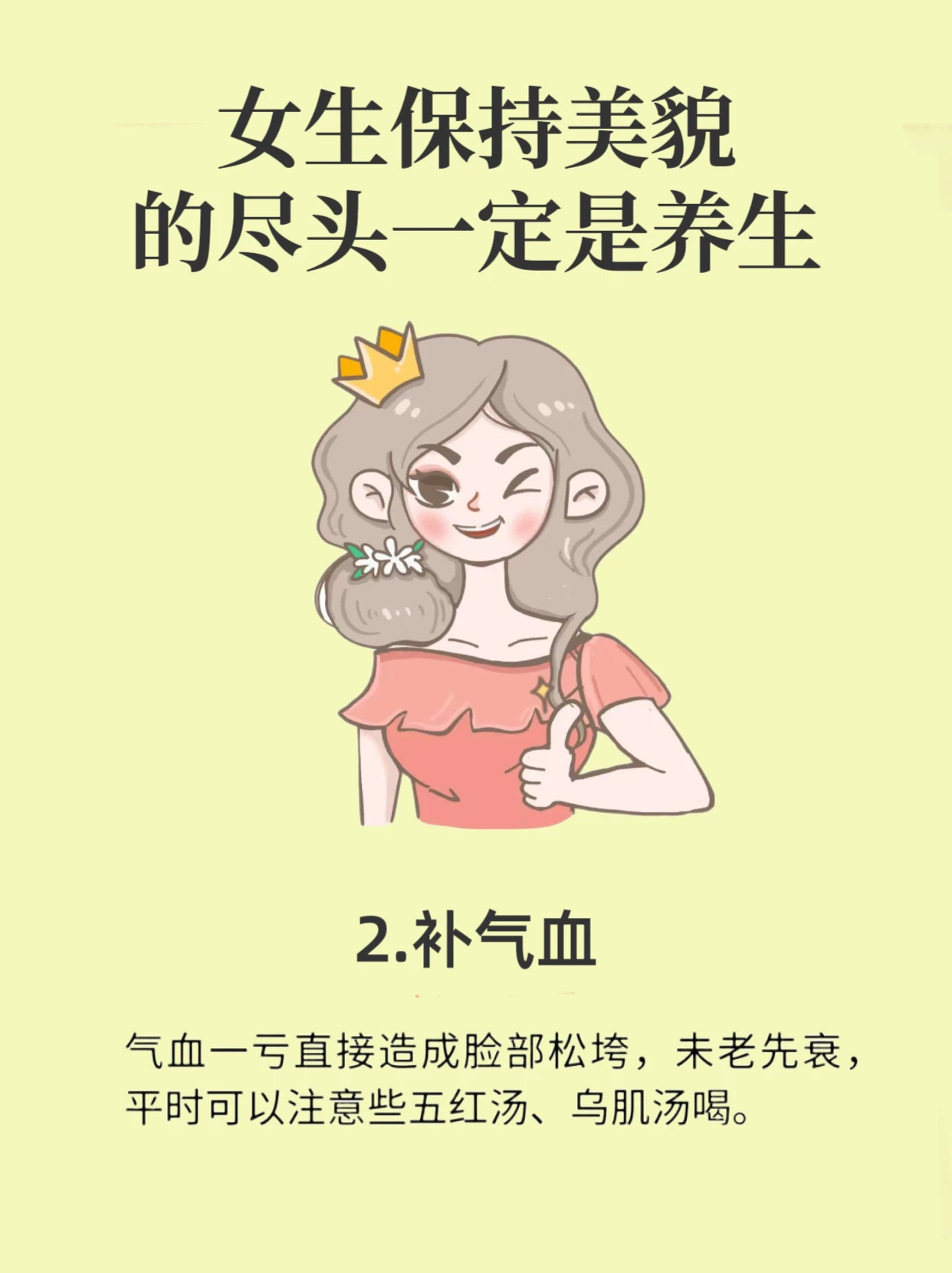身材美貌特别好的女生都是怎么保持的2