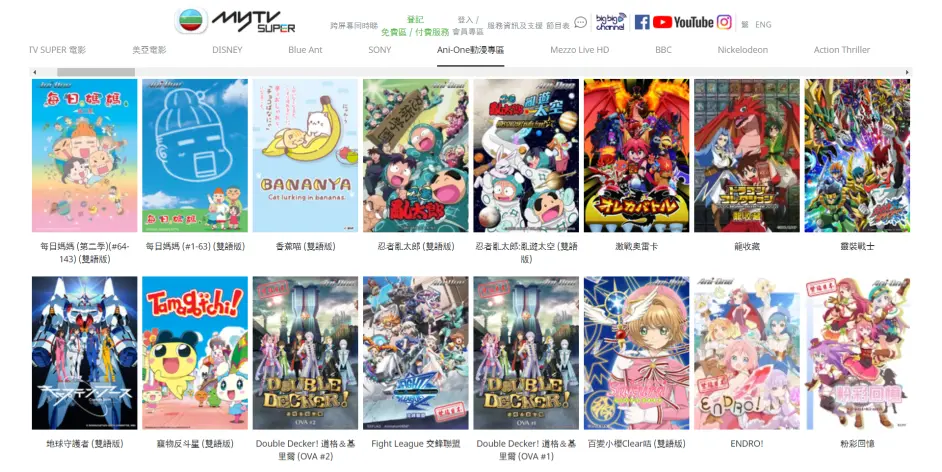 了解一下 在中国港澳台地区如何通过网络看日本正版动画 上 哔哩哔哩