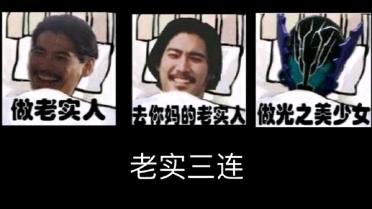 假面骑士表情包