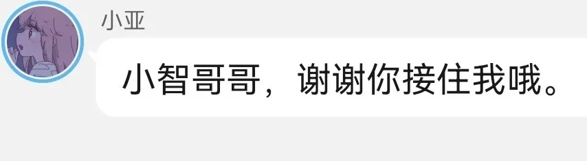 《智爷，莎总又误会了》第三章:（纳米集团，变异人的威胁）.下