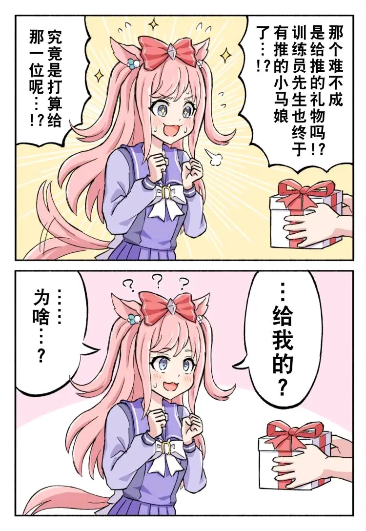 爱丽数码的生贺漫画 哔哩哔哩 爱丽数码的生贺漫画 哔哩哔哩