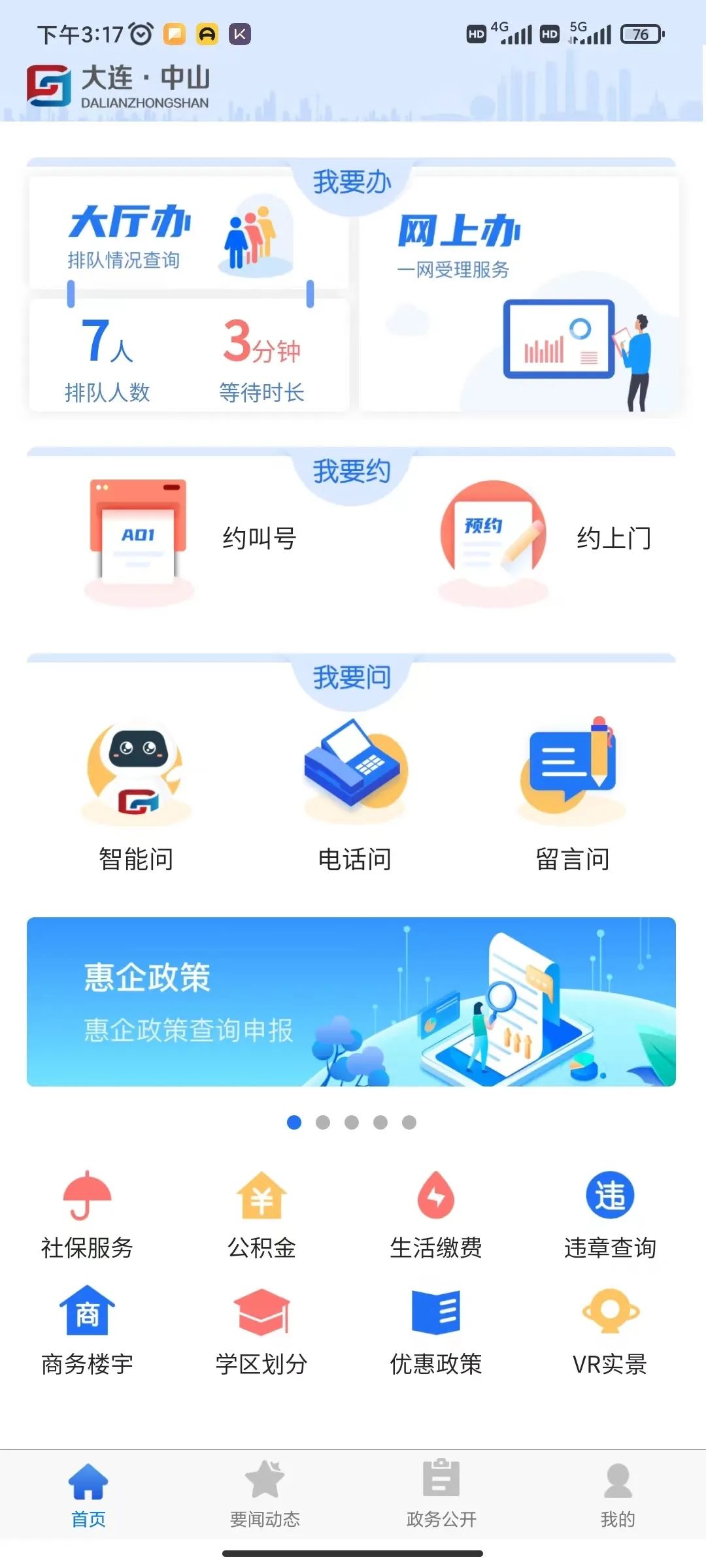 中山汽车团购活动精彩回顾