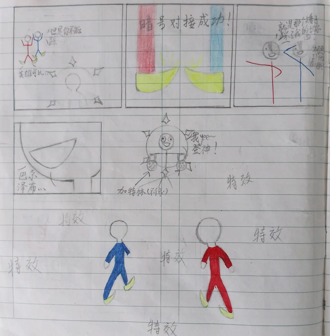 我们在大量的梗中找到了少量的漫画《普通的火柴人吃鸡漫画》第四期