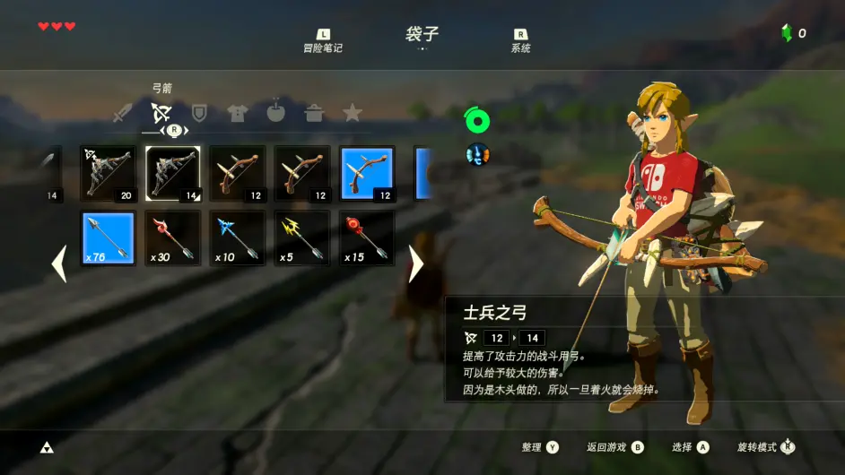 写给萌新 塞尔达传说旷野之息大师模式初始台地以及周边部分资源分布 哔哩哔哩