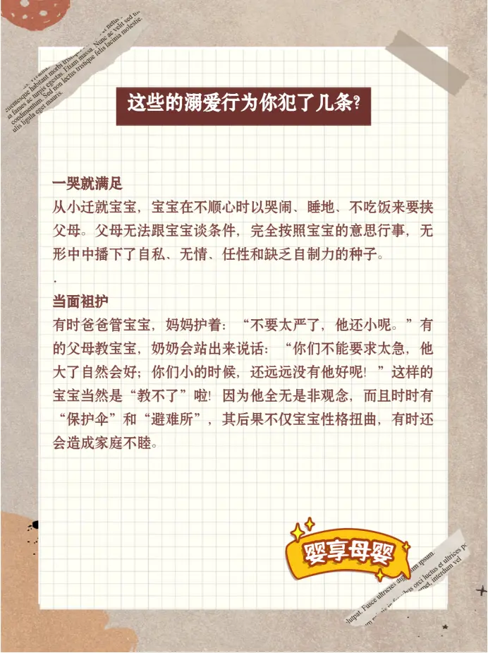 最失败的教育 是对孩子太过迁就 哔哩哔哩