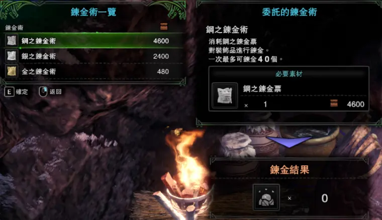 怪物猎人世界 冰原 2400张银票和480张金票都会出些什么珠子 卡婊 想要强壁珠 哔哩哔哩