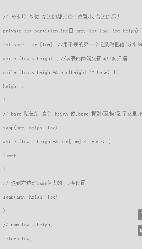 Java常用的六种算法 赶紧拿去收藏吧