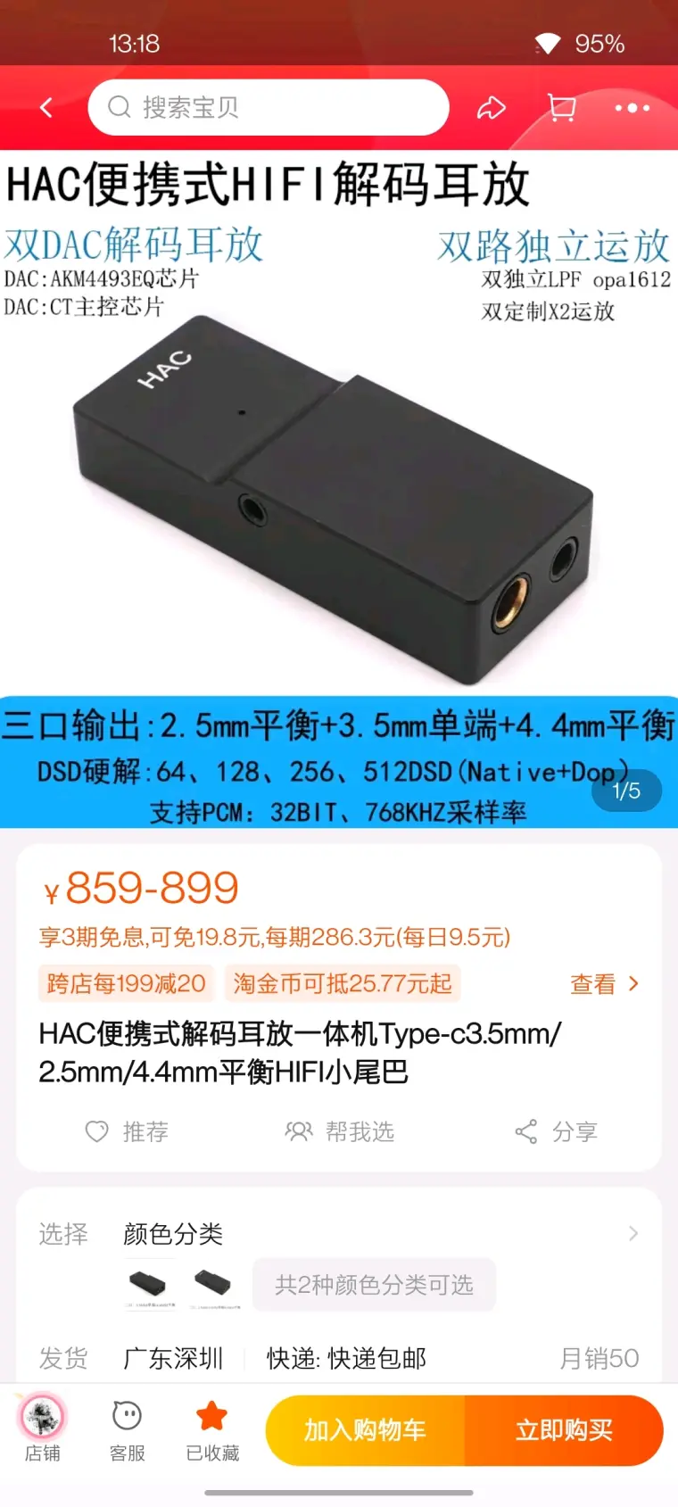 推荐个好东西 小尾巴耳放 哔哩哔哩