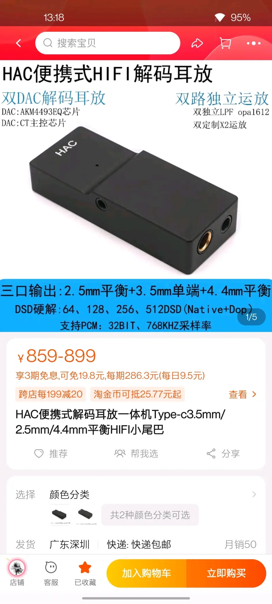 推荐个好东西 小尾巴耳放 哔哩哔哩