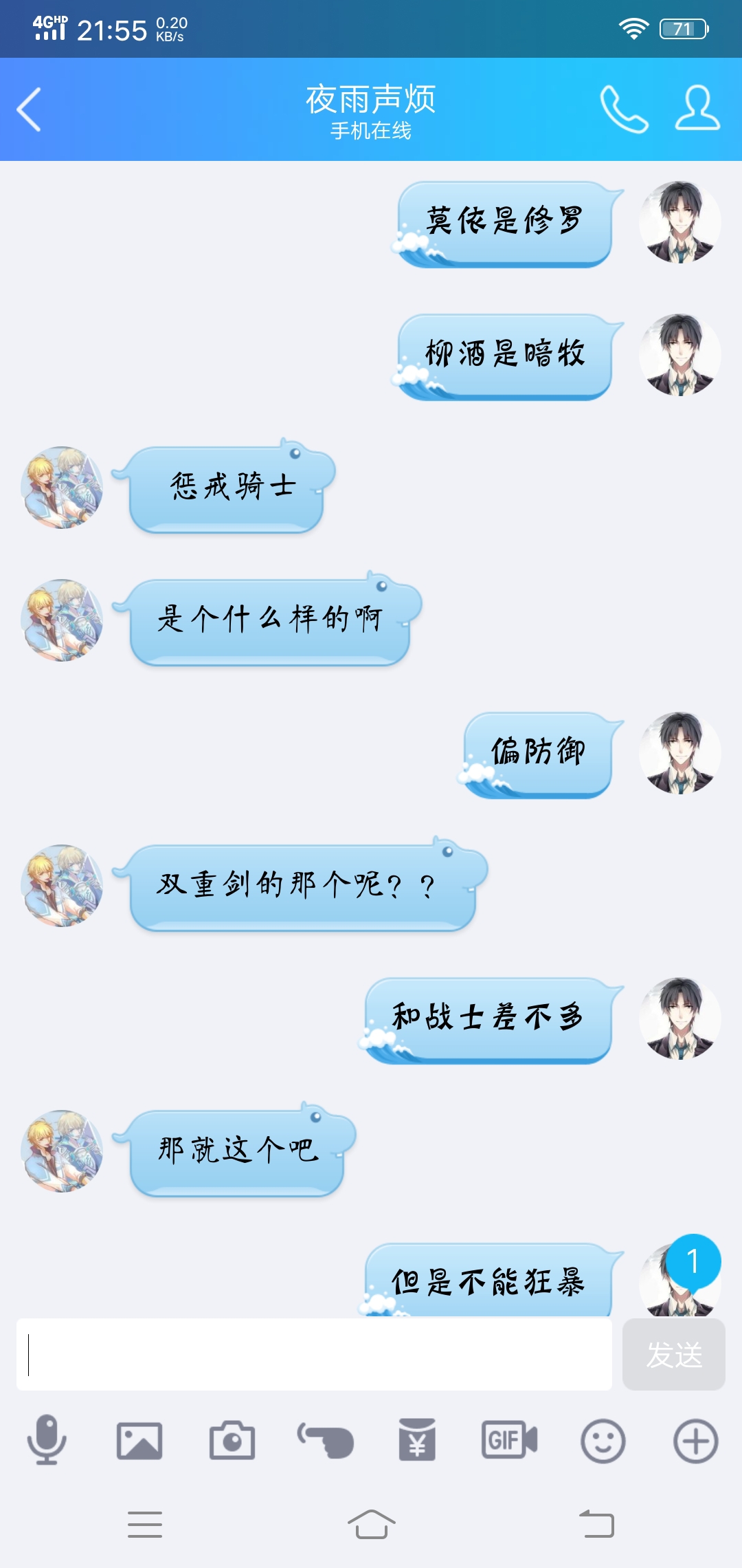 闲着没事聊天聊出来的，设定有些玛丽苏，文笔，不存在的