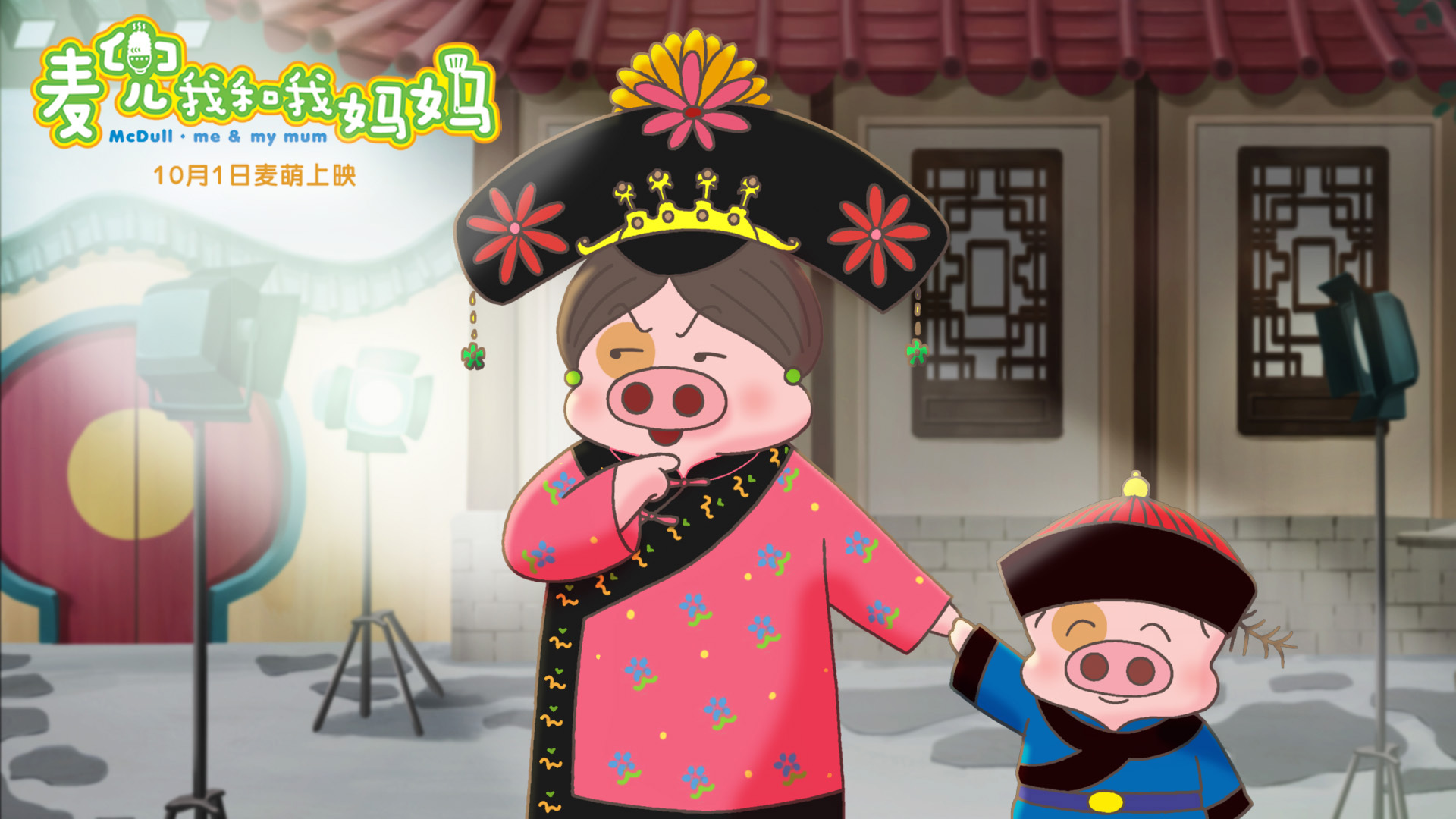 4,《麦兜·我和我妈妈》凭什么斩获金马奖最佳动画?