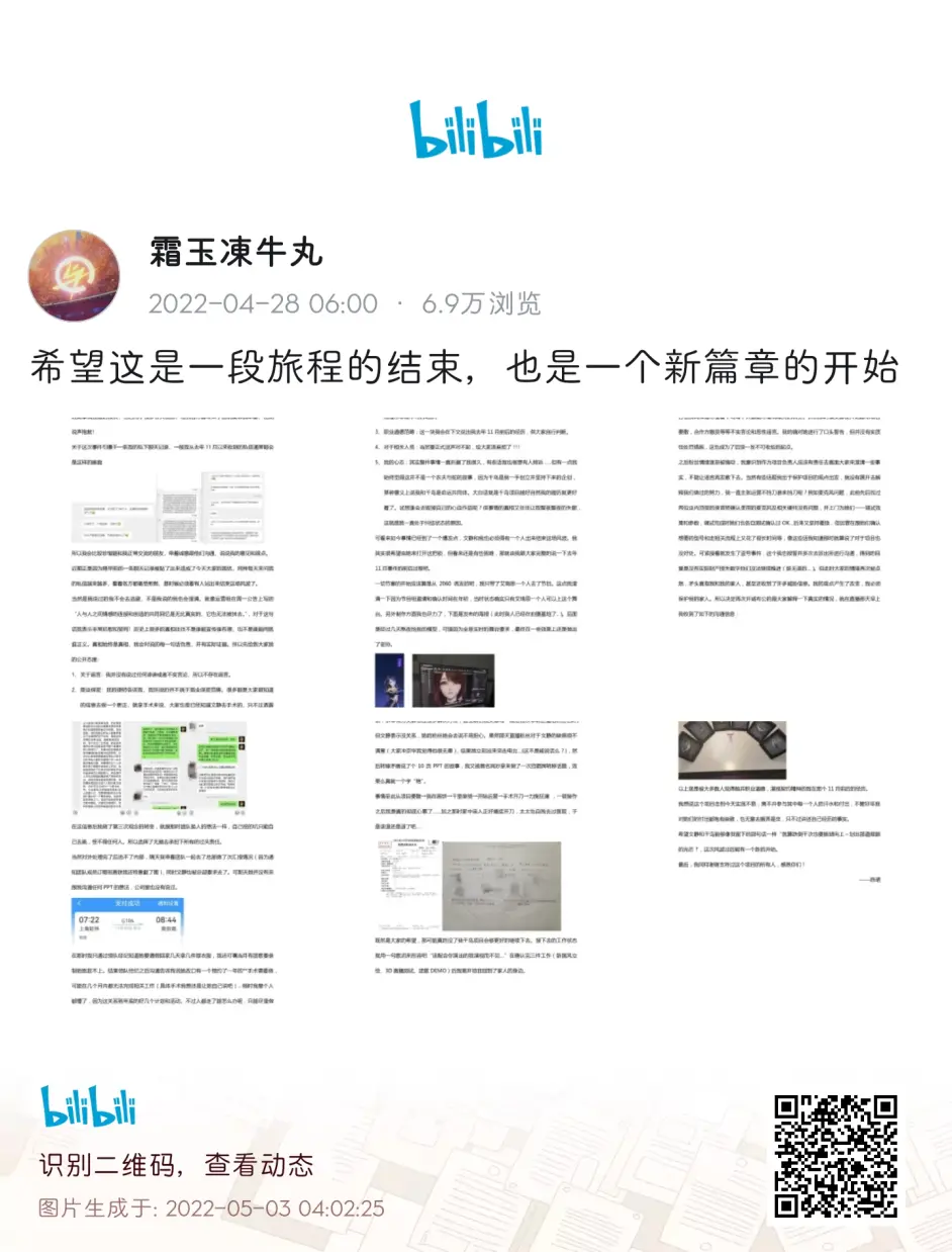 【虚拟主播月刊】{五月}文静文静事件；Asoul珈乐毕业事件；柏凛虚假拐卖事件