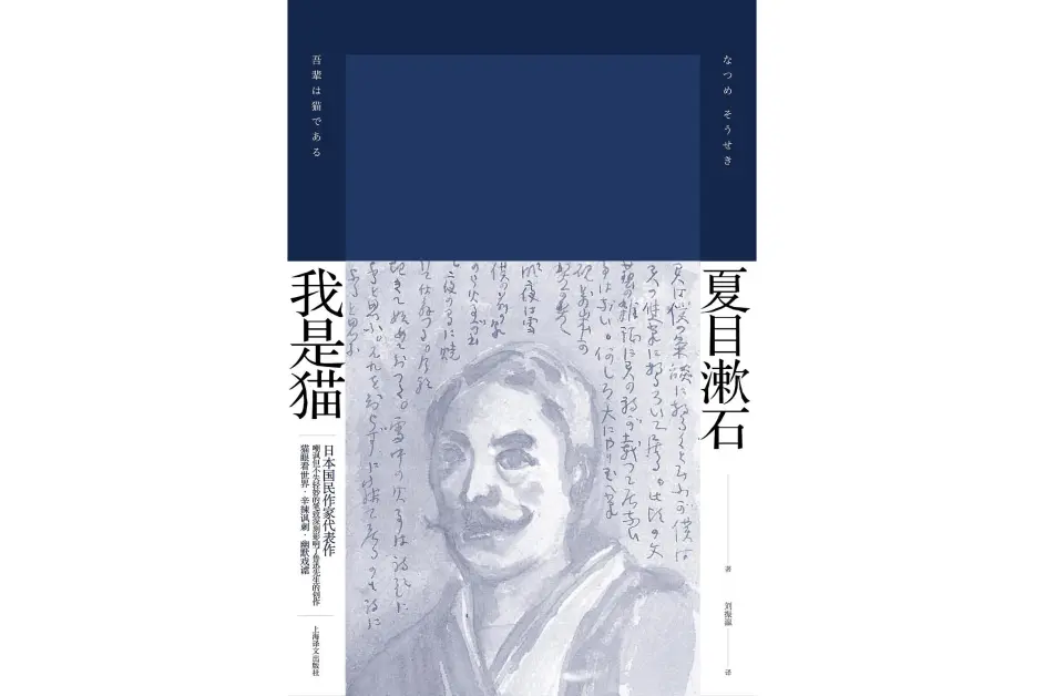 为什么夏目漱石是日本 国民作家 聊聊日本文学x电影界的大佬们 书单x影单 哔哩哔哩