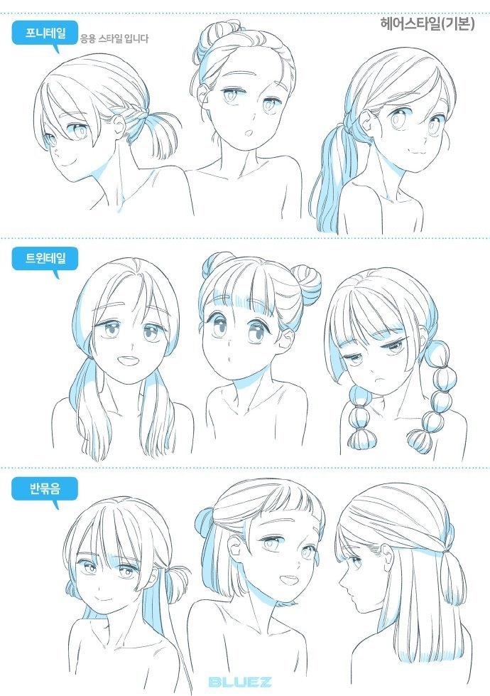 专业漫画教程——少女发型篇