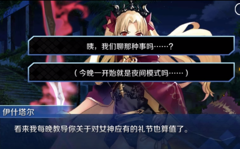 型月动画中关系户小太刀右京的魔改操作