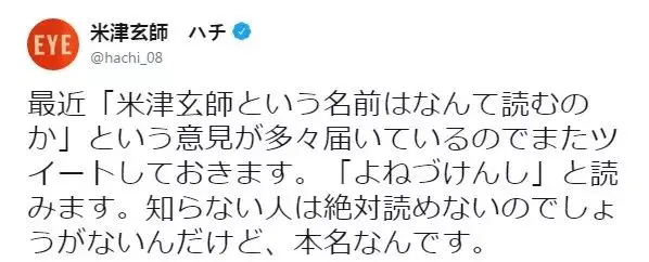什么 这些日本明星的名字都不是本名 其实是艺名 哔哩哔哩