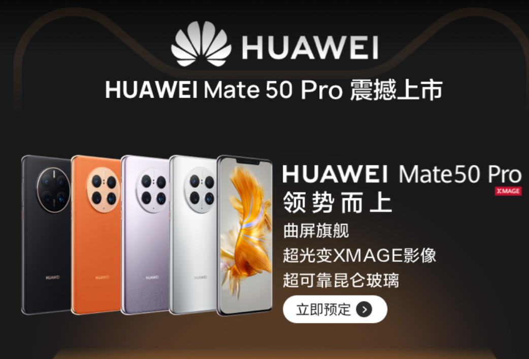 预算6999元：选iphone 14 Plus还是mate 50 Pro？ 哔哩哔哩