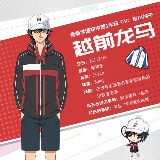 童年回忆网球王子与彭昱畅版电视剧《网球少