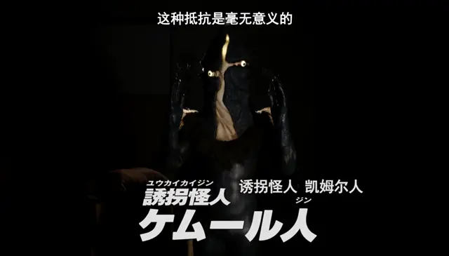 泽塔奥特曼18凯姆尔人再启挑战最终不敌四人联手