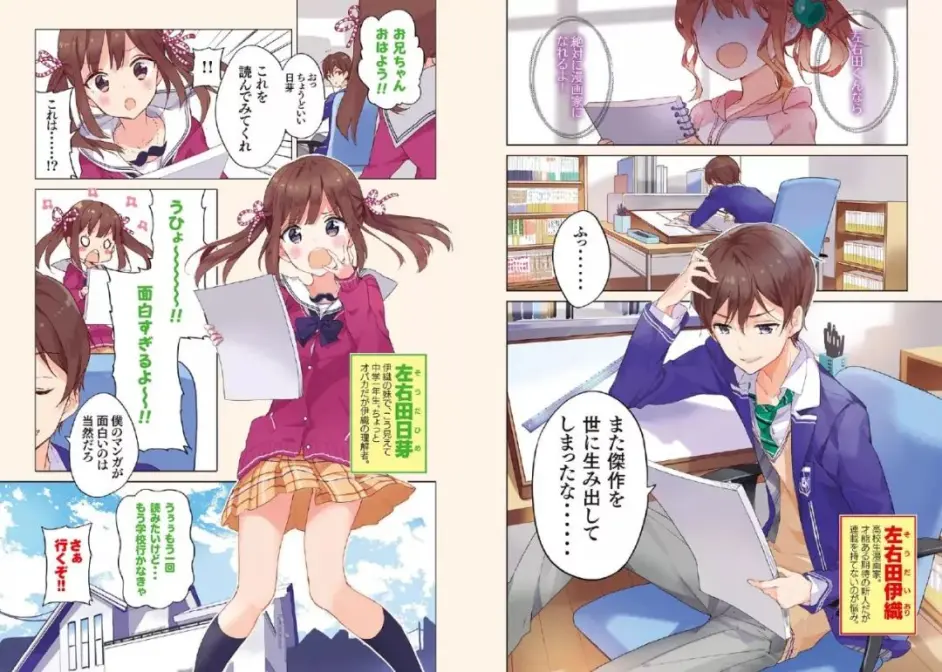 天才漫画家撞上漫画之神 生活变成了超老套的情节 哔哩哔哩