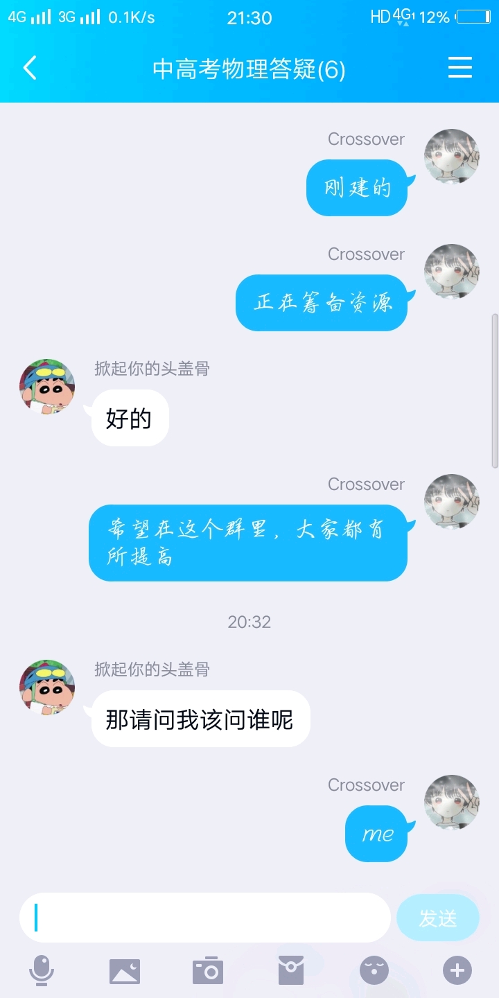 物理真的难吗?你真的想学好它吗?