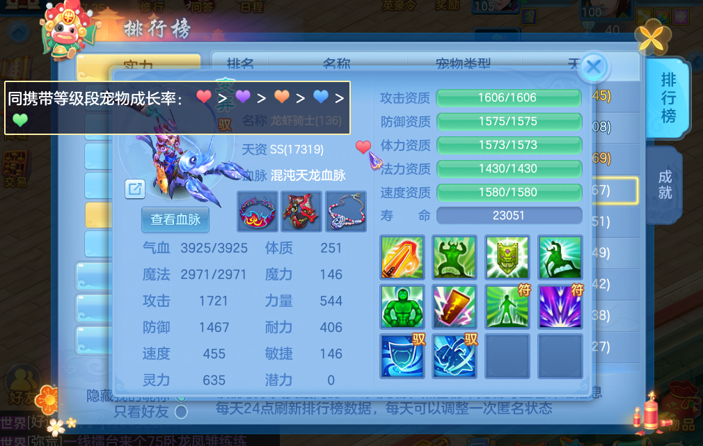 神武 宠物经验心得_神武宠物进阶攻略_神武宠物经验计算器