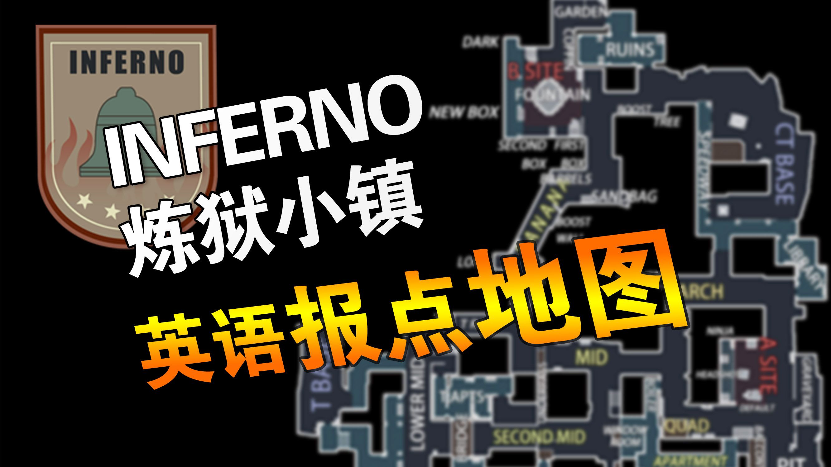 对照图 炼狱小镇inferno 亚服英语报点18 哔哩哔哩