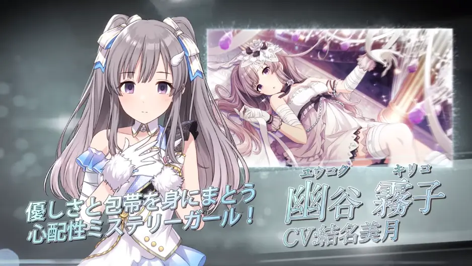 奇幻少女幽谷霧子 哔哩哔哩