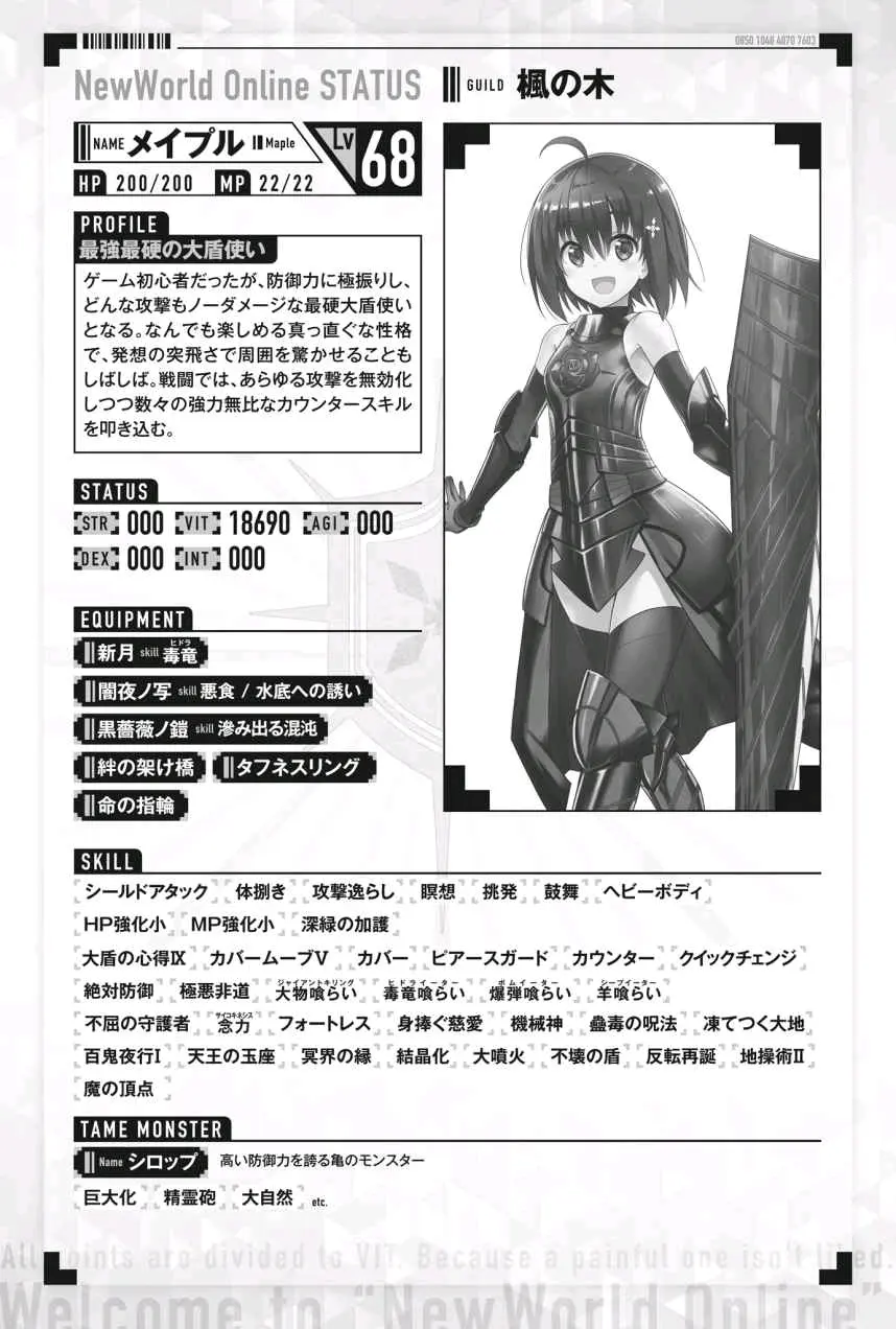 因为太怕痛就全点防御力了小说