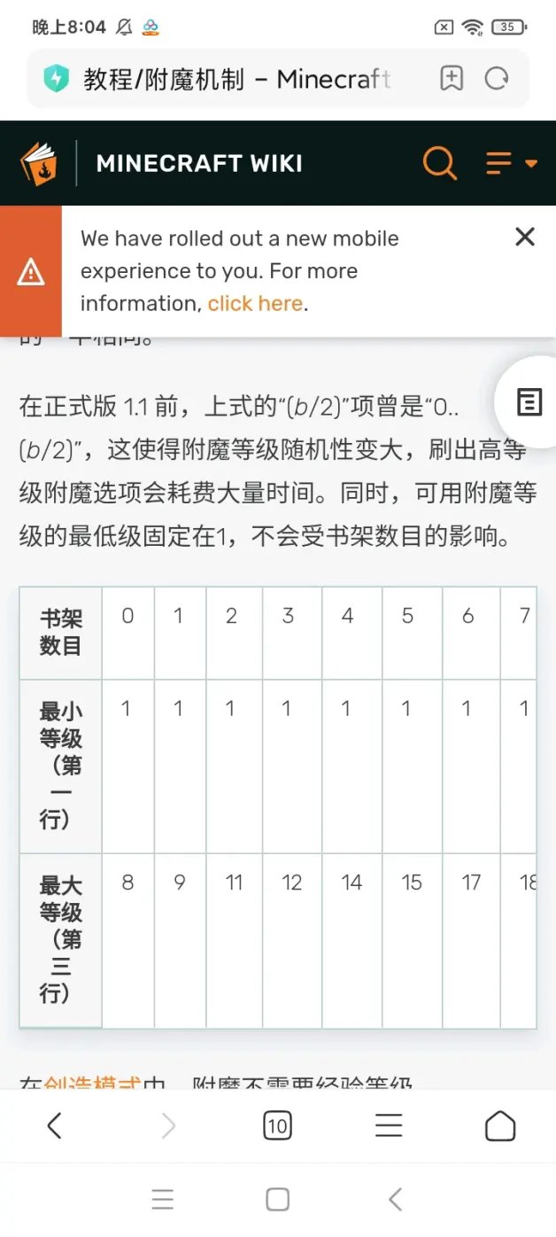 21年春季minecraft基本常识测验 哔哩哔哩
