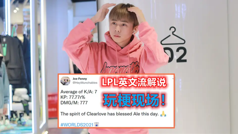 英文流解说 7的意志保佑着阿乐 3项数据致敬厂长 网友 玩烂梗 哔哩哔哩