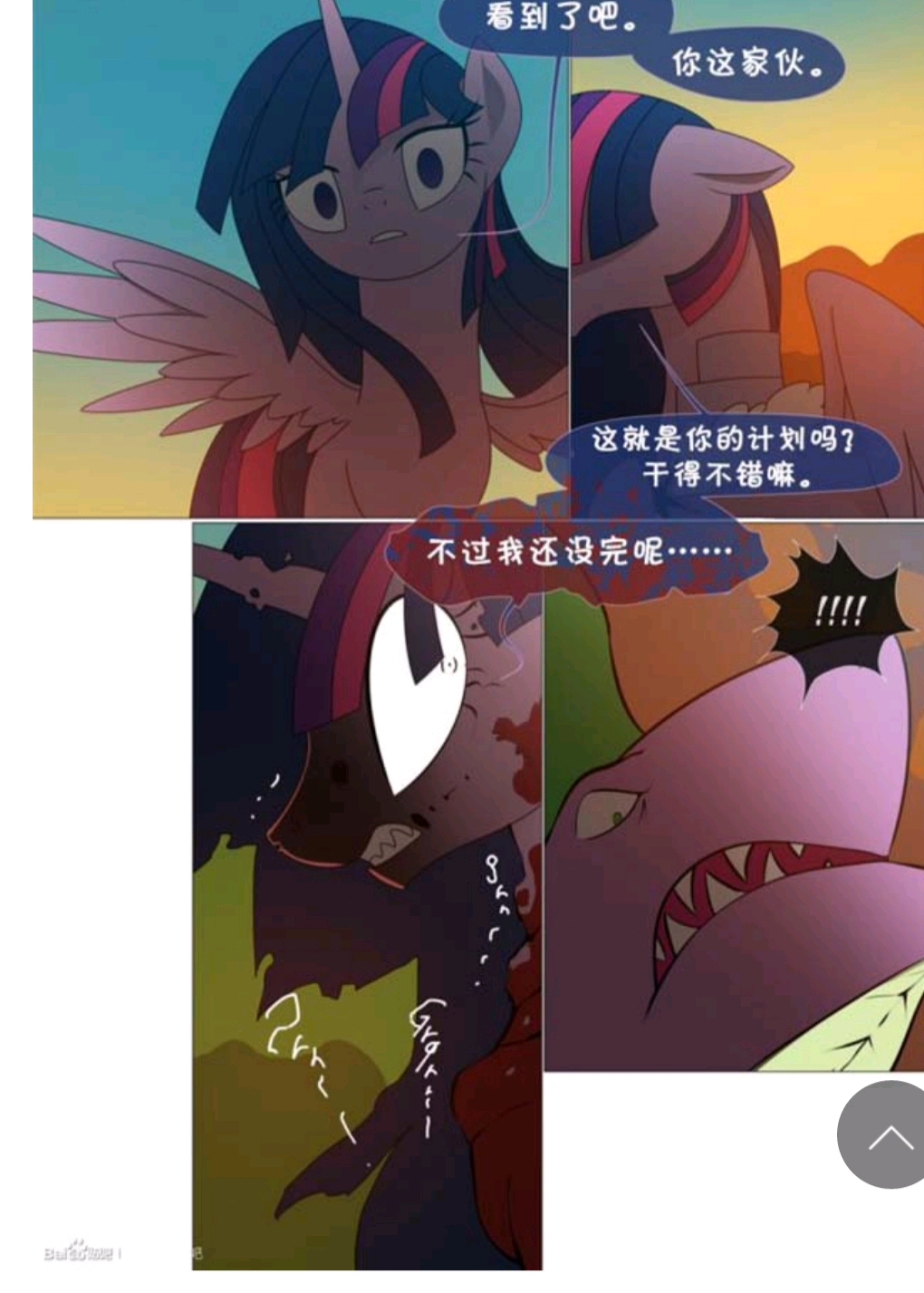 小马宝莉m6接近真实结局